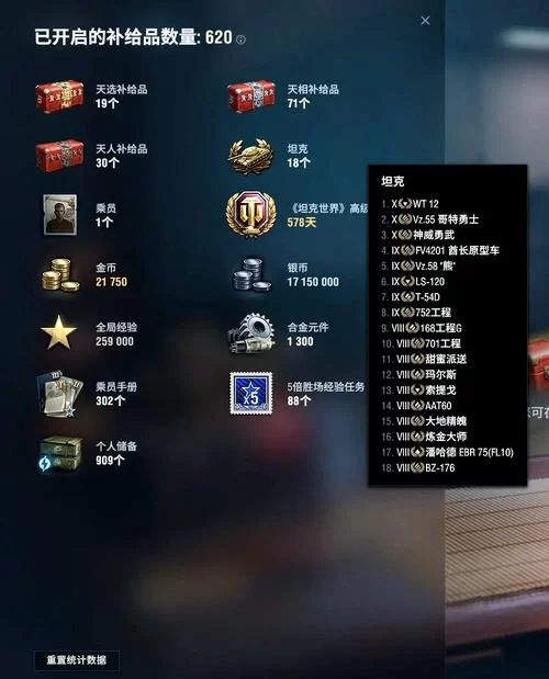 多玩坦克世界工具箱最新版：功能强大，轻松玩转坦克世界
