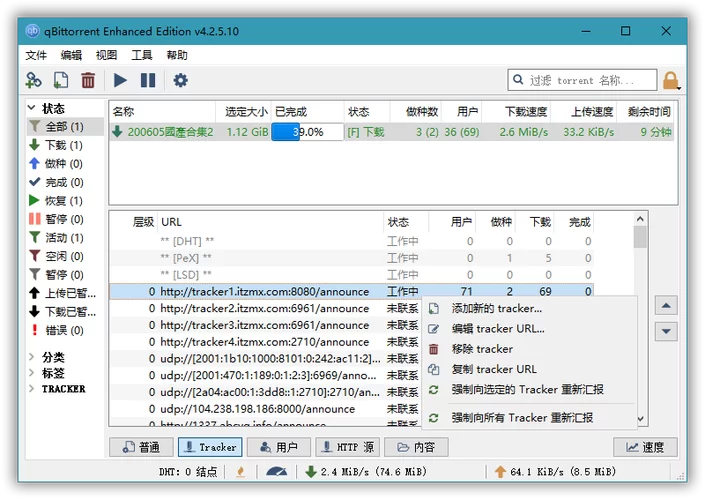 高效便捷的BT种子网站推荐，省时又省力