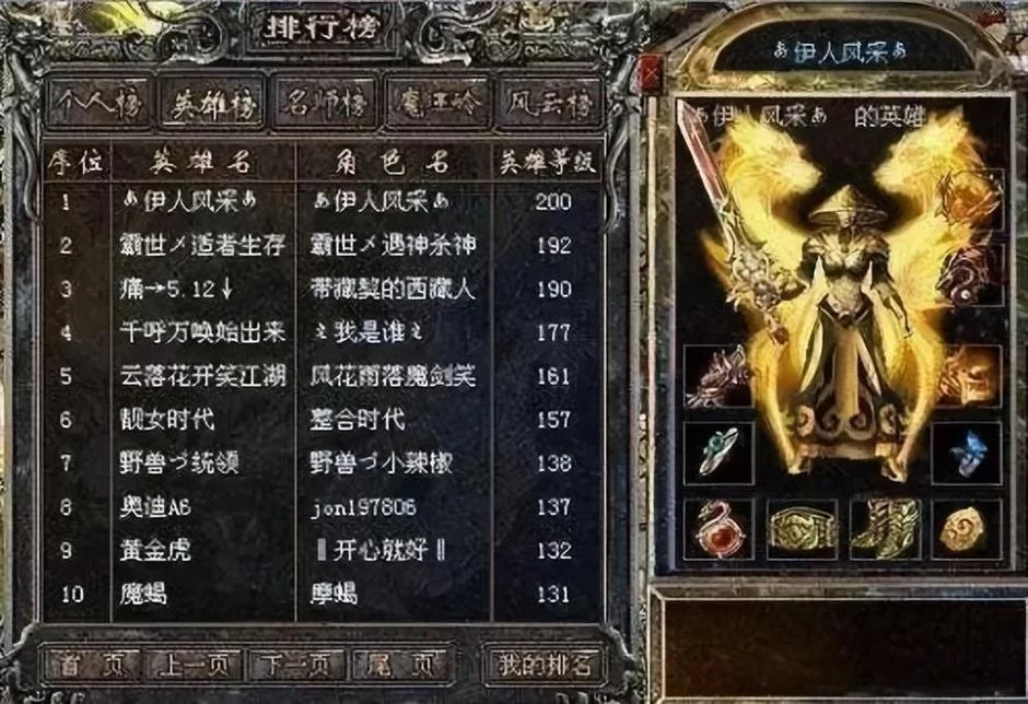 揭秘传奇第一人8L：那些你不知道的传奇故事