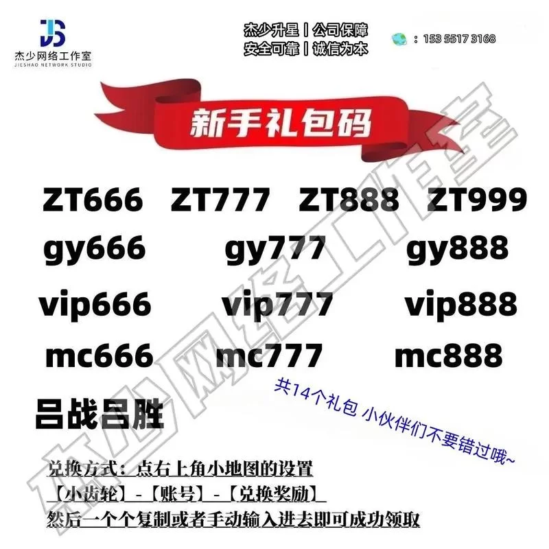 激活码礼包领取大全：海量游戏福利等你拿