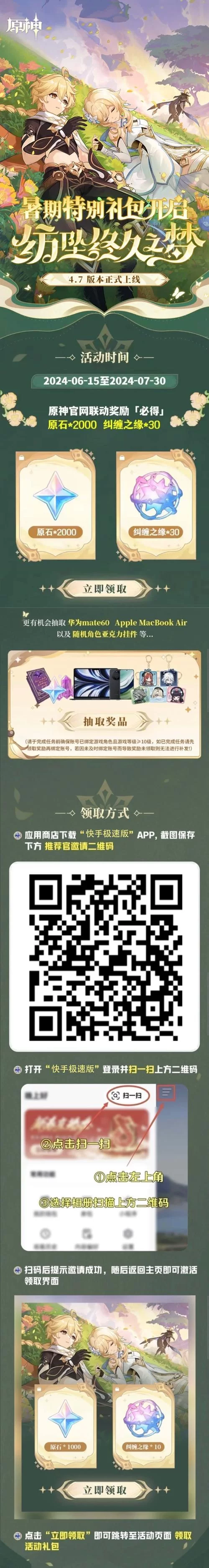 激活码礼包领取大全：海量游戏福利等你拿