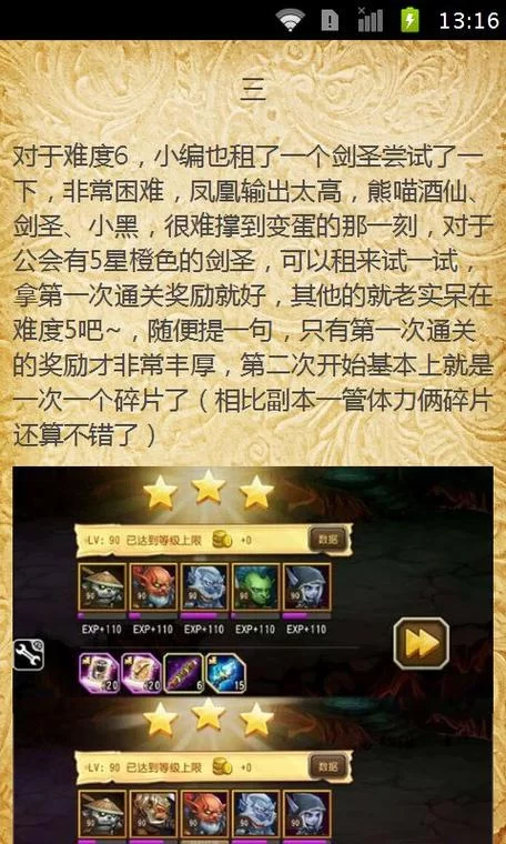 刀塔传奇挑战模式难关突破：高分技巧大公开