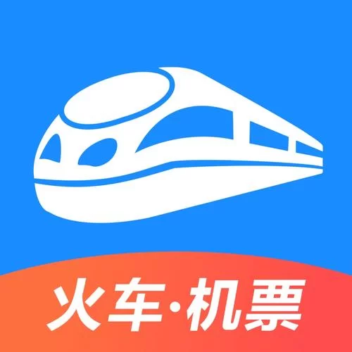 智行火车票下载：轻松购票，畅享便捷出行！