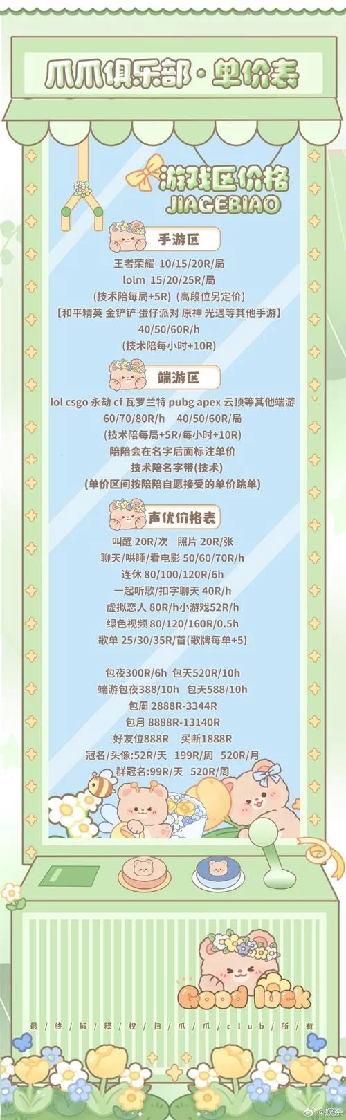 价格实惠大神陪玩，技术过硬，性价比超高！