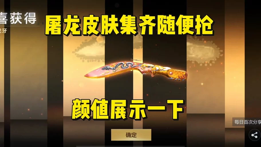 CF手游屠龙武器实战体验：好用吗？值不值得买？