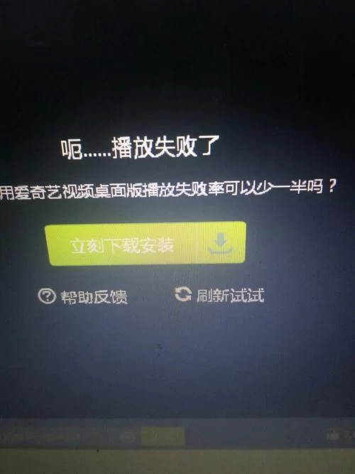 爱奇艺看视频总是出错？试试这些方法，轻松解决！