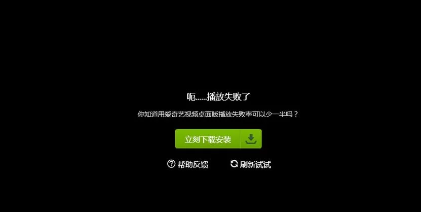 爱奇艺看视频总是出错？试试这些方法，轻松解决！