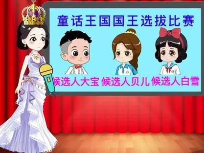公主王国选拔赛：我和姐姐的奇妙冒险