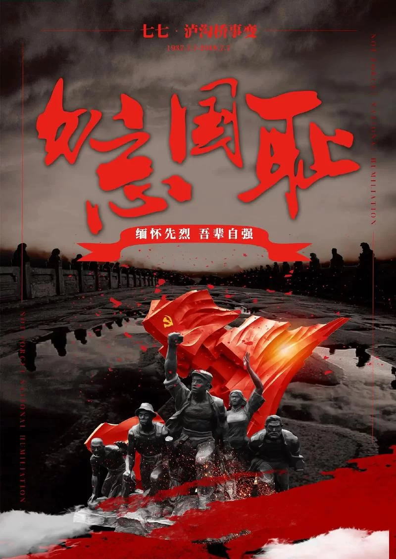 红色之路：铭记先烈，砥砺奋进新时代