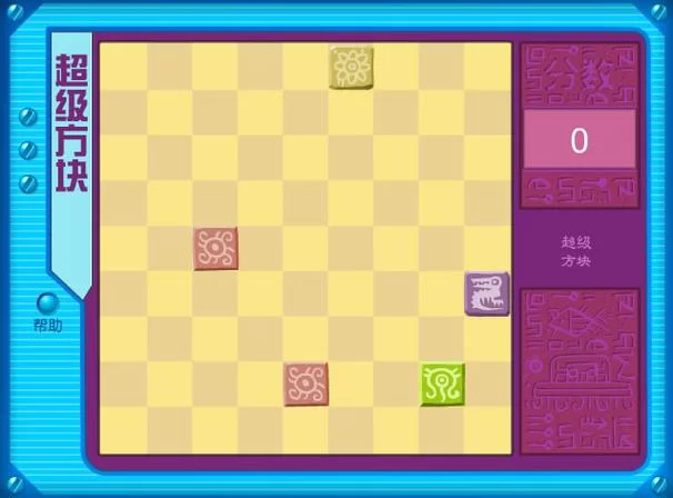 超级方块：简单易上手的休闲益智游戏