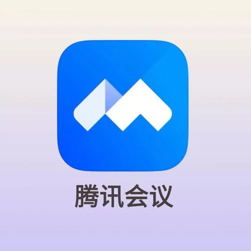 腾讯会议app下载安装：随时随地开视频会议