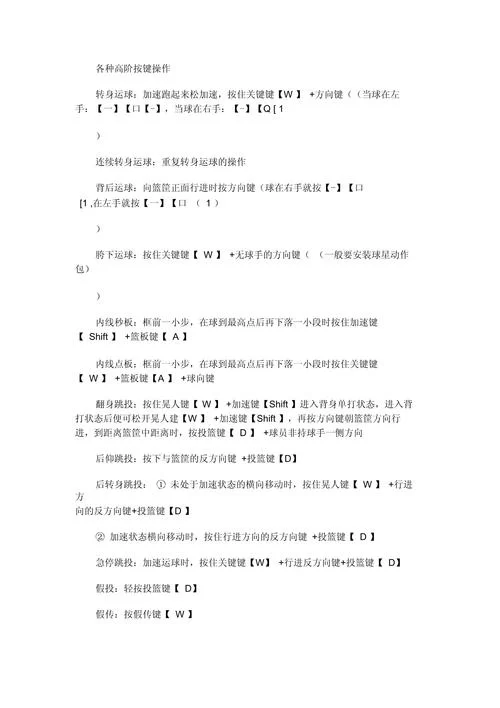 NBA2KOL操作技巧详解：快速上手进阶指南，助你轻松制霸球场