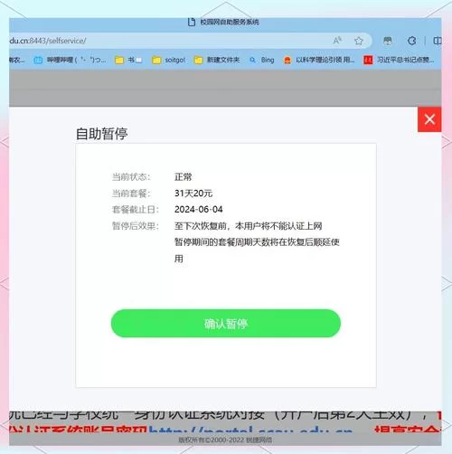 找不到学生账号登录平台入口？这里有详细步骤！
