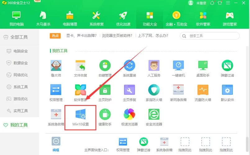 Win10升级助手下载大全：微软官方及第三方工具
