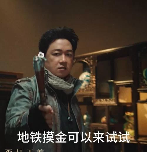 黄渤孙红雷爆笑寻宝：皇家宝藏引发的喜剧
