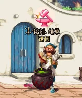 想找DNF诺顿？西海岸港口是关键！