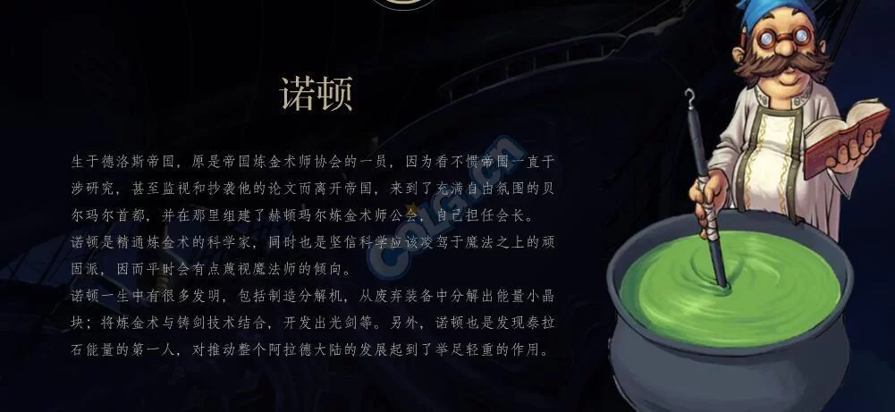 想找DNF诺顿？西海岸港口是关键！