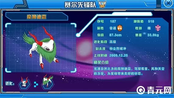 快速了解赛尔号魔狮迪露技能：新手入门必备技能指南