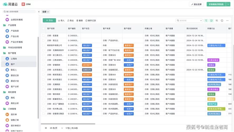 微信CRM客服系统：提升效率，轻松管理客户