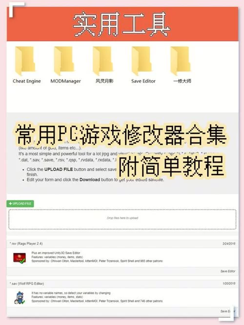 各类游戏修改器下载平台推荐：修改游戏so easy