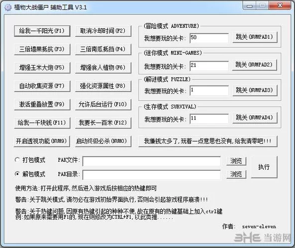 各类游戏修改器下载平台推荐：修改游戏so easy