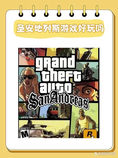 Rockstar游戏下载：新手小白也能轻松上手的教程