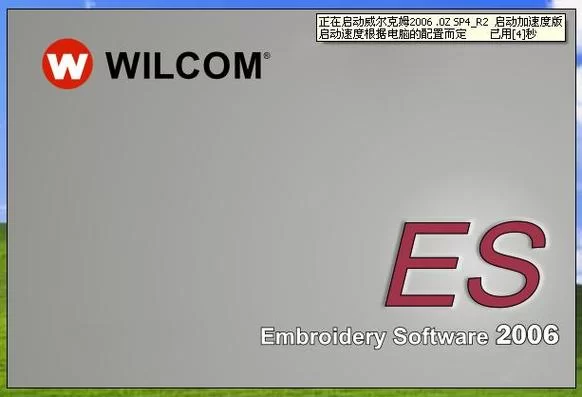 Wilcom软件破解版安全吗？正版软件购买指南