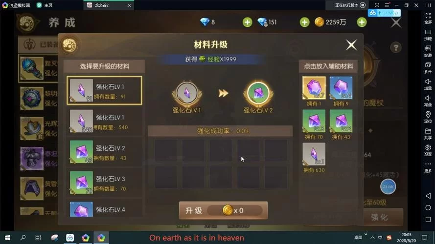 龙之谷强化石选择：如何高效提升装备等级
