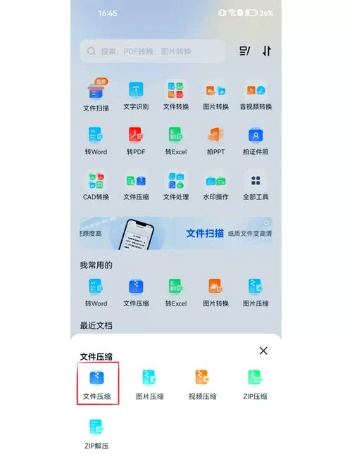 快速压缩文件节省空间？试试这些好用的文件压缩器