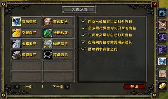 魔兽大脚论坛：玩家经验分享与常见问题解答