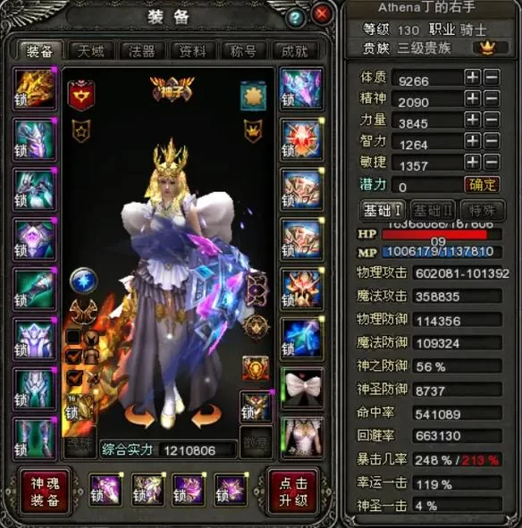 神鬼传奇职业排行：最受欢迎职业及优缺点全面解读