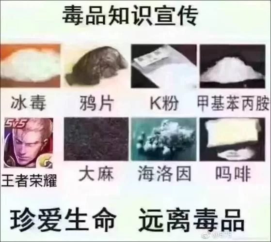“锭锭”到底是毒品还是其他？它的真实面目是什么？