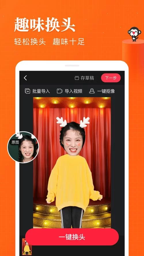 逗拍下载免费版：一键生成炫酷视频