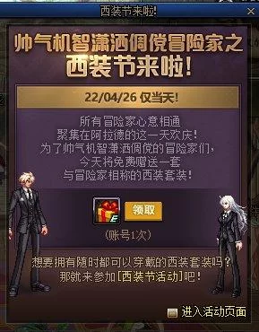 DNF西装节与学妹来了：一段鲜为人知的渊源