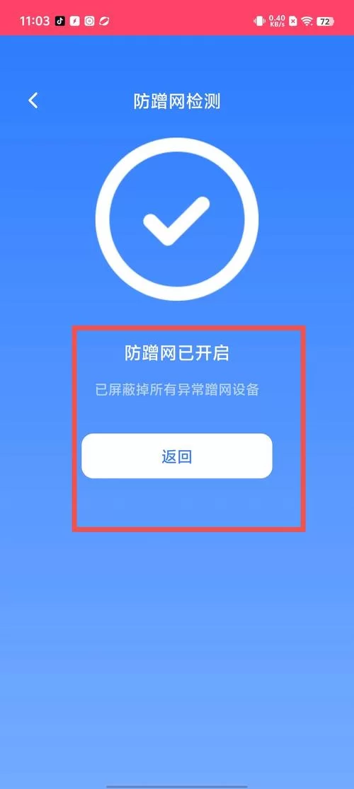 快速下载宽带连接软件，畅享极速网络体验
