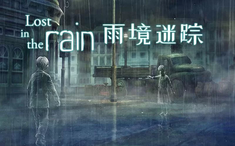 雨境迷踪游戏评测：PS3平台上的独立游戏体验