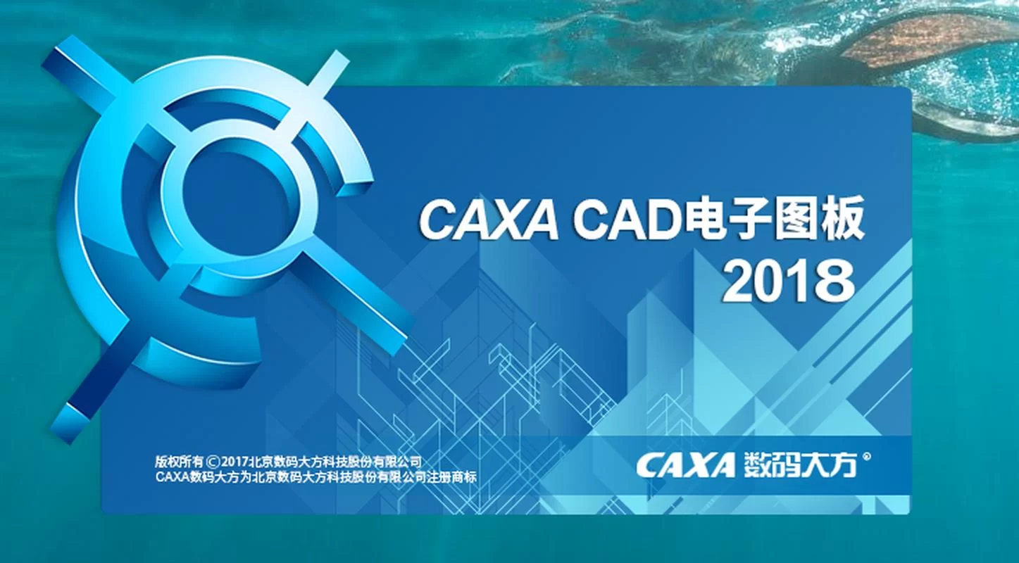 哪里可以下载CAXA电子图板？安全可靠的下载方法