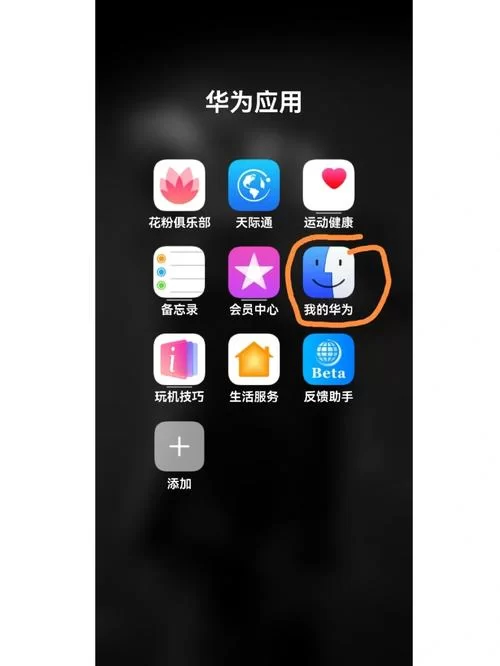 华为P40如何升级鸿蒙系统？新手小白也能学会