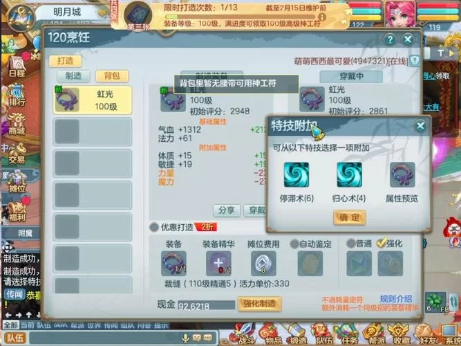 梦想世界道法装备推荐：提升战力必备神器