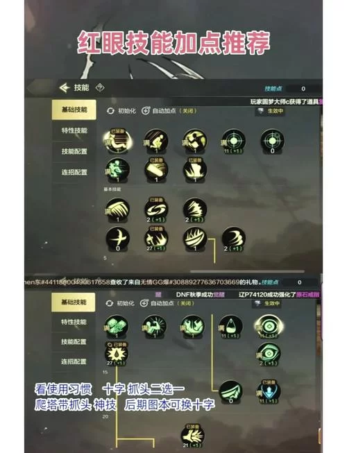 70级狂战刷图怎么加点最好？技能加点及技巧分享