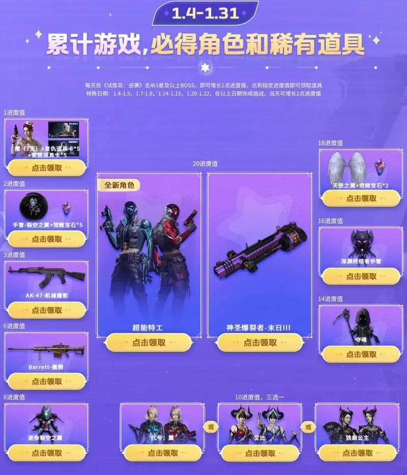 如何快速获得CF毁灭巴雷特？新手玩家必看技巧！