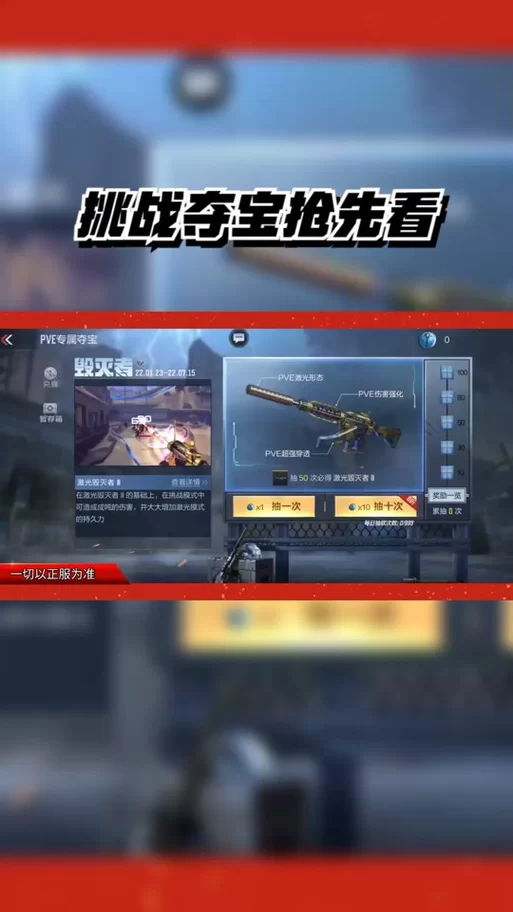 如何快速获得CF毁灭巴雷特？新手玩家必看技巧！
