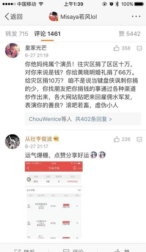 若风微博宣布重大决定：LOL手游俱乐部正式成立