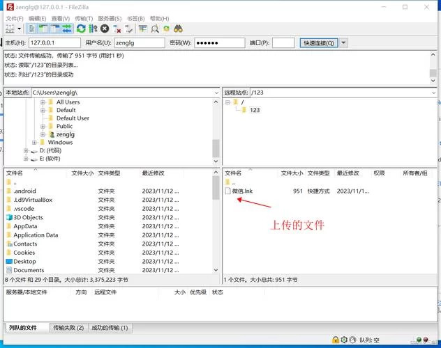 免费好用的FTP上传软件下载，几款热门FTP软件对比