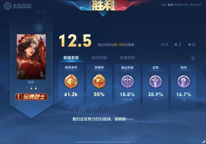 王者荣耀绝悟第五关：高分玩家的通关经验总结