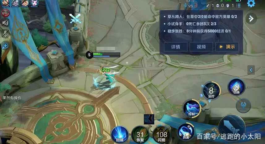 王者荣耀绝悟第五关：高分玩家的通关经验总结