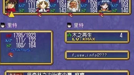 格兰蒂亚2新手攻略：按键操作及游戏技巧指南