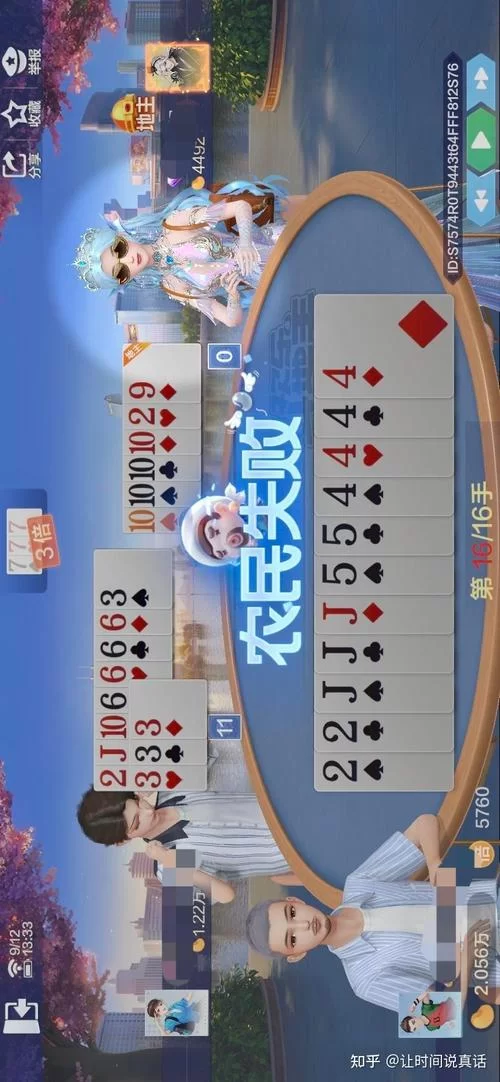 手机QQ斗地主游戏：最新版本，等你来战！