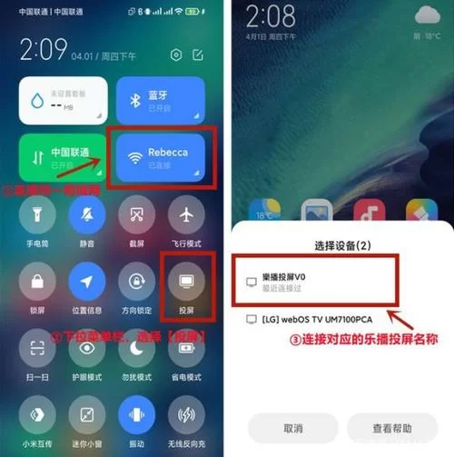 小米电视怎么用微信投屏？超简单方法分享！