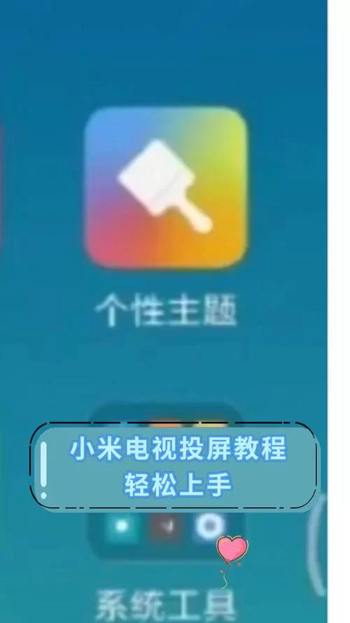 小米电视怎么用微信投屏？超简单方法分享！